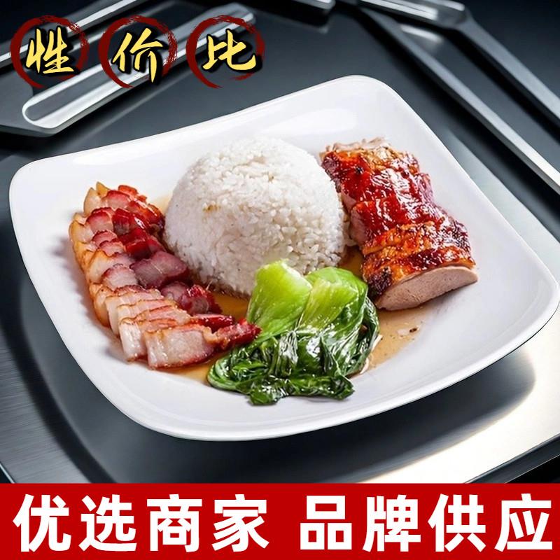 白色密胺四方快餐盘子快餐店盘子盖饭食堂餐盘商用塑料彷瓷餐具