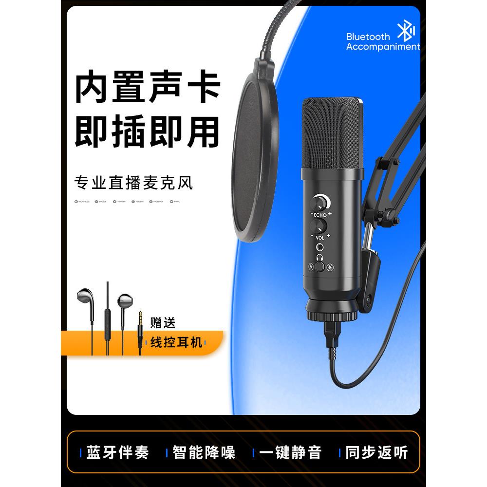 浮洛德H9电脑手机主播专用电容麦克风全民K歌话筒专业录歌设备