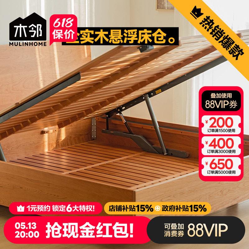 木邻袋鼠悬浮箱体床樱桃木实木高脚床箱式床家用离地收纳床高箱床图片