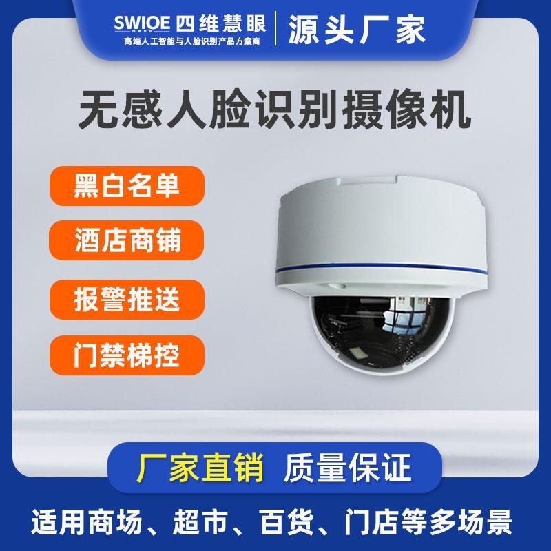 高清监控无感人脸识别摄像头考勤人脸抓拍智能自动刷脸打卡学校用