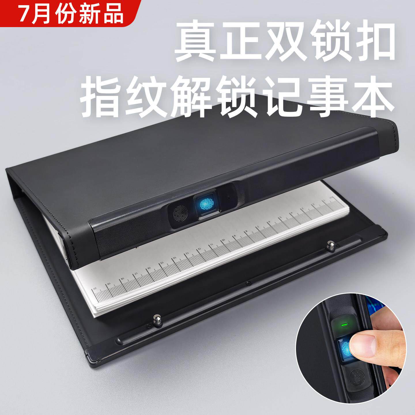 [25年7月]真指纹锁日记本带锁指纹笔记本密码本商务办公定制礼物