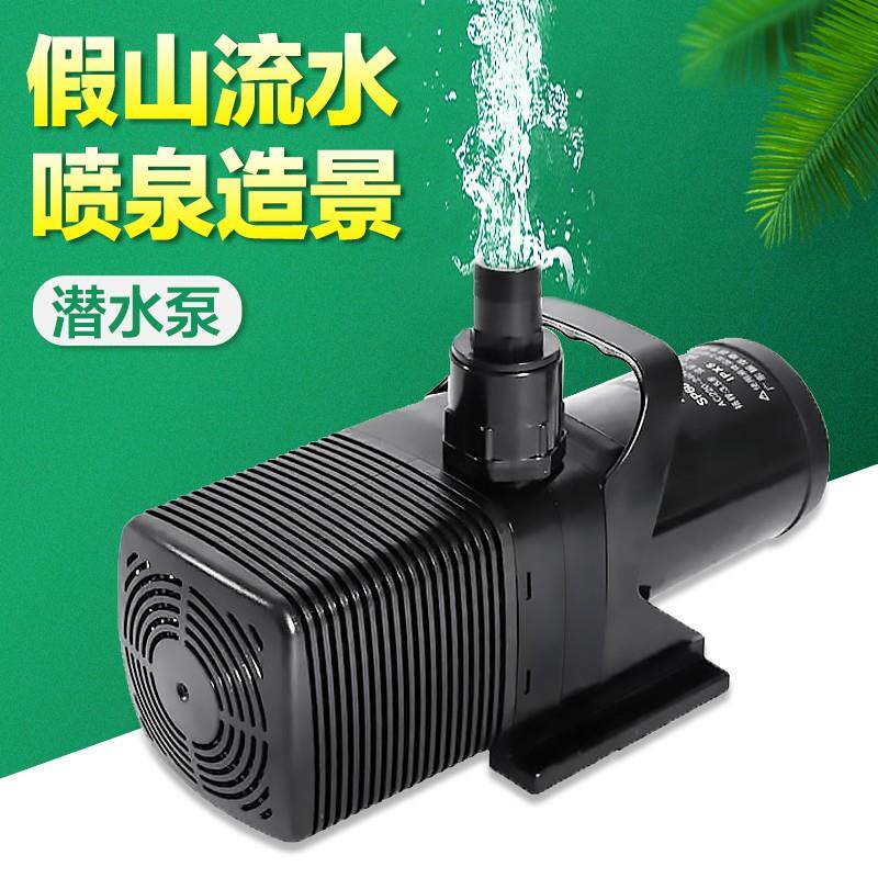鱼池水泵喷泉专用泵户外水循环过滤泵家用潜水泵220v高扬程大流量