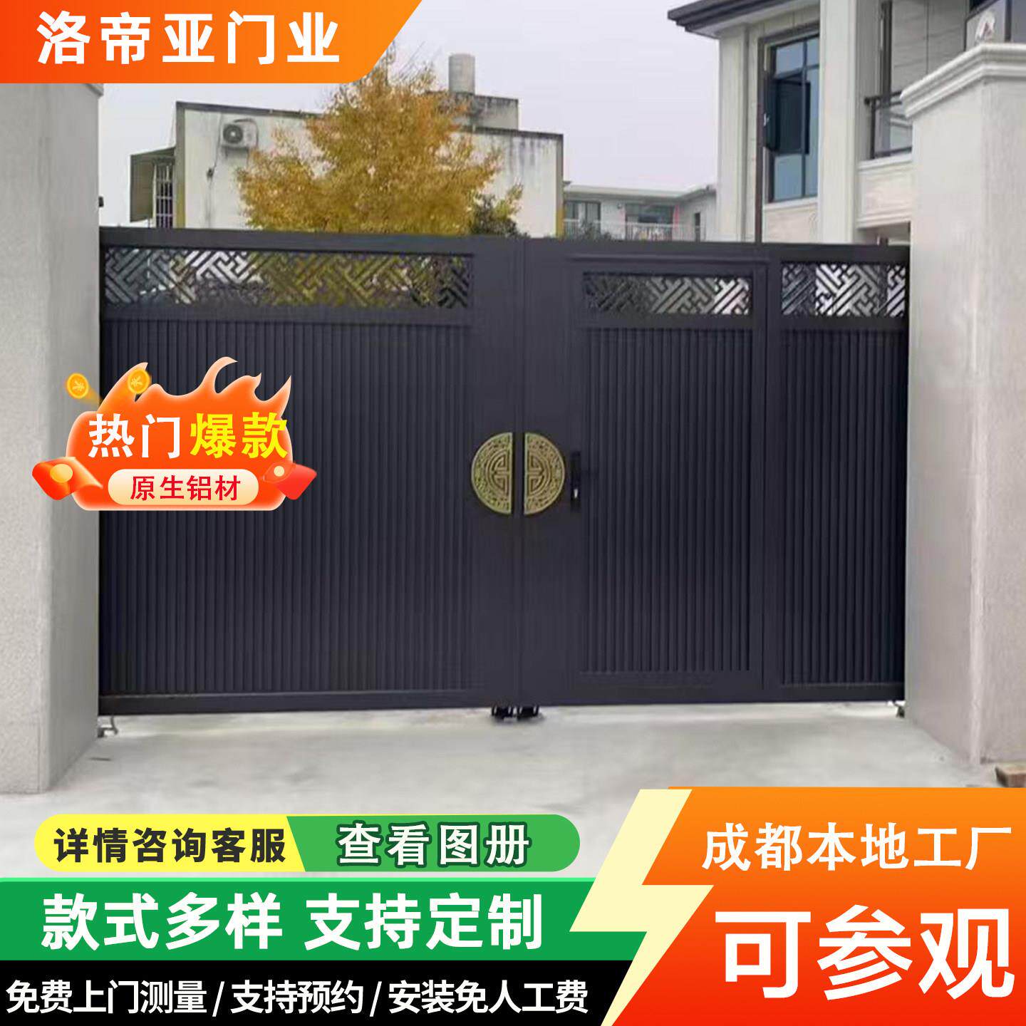 铝合金大门庭院门别墅中式平移农村自建房小院子母门双开关铝艺大