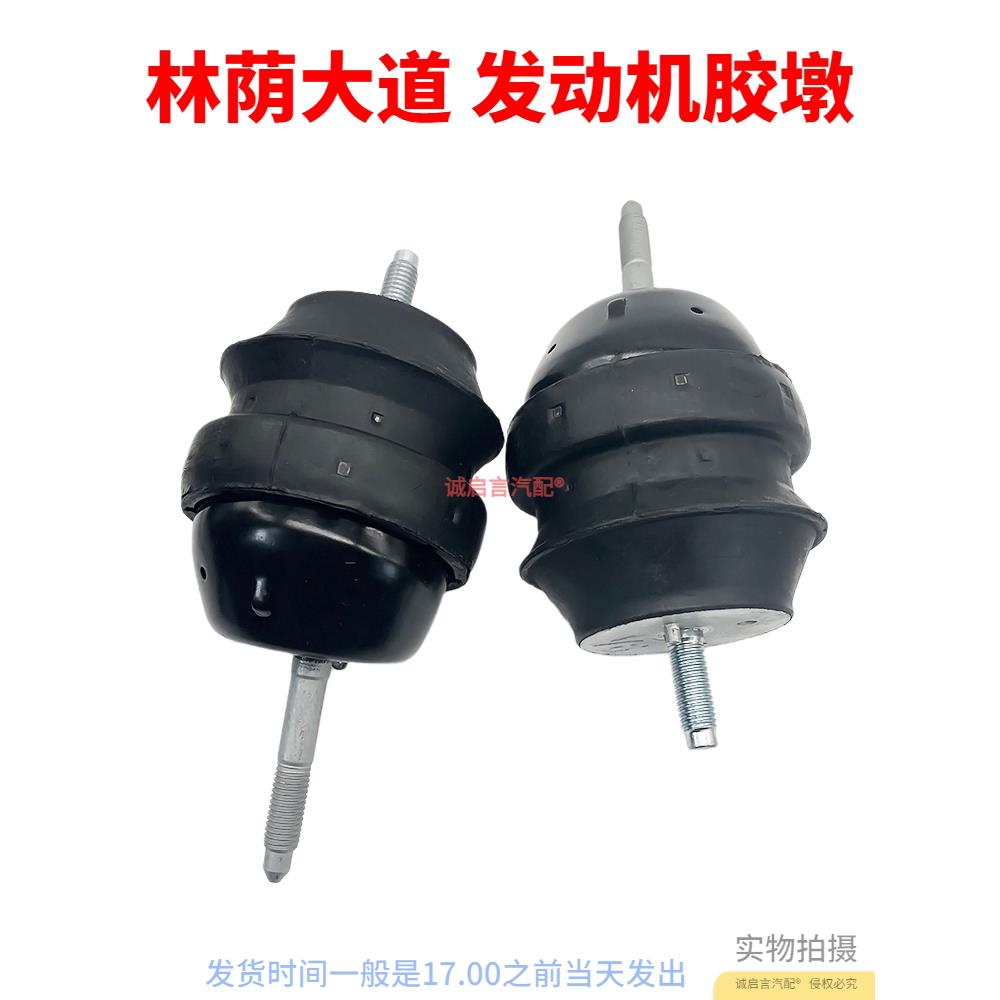 适用别克林荫大道荣御发动机脚胶波箱脚垫荣誉变速箱支架机脚胶