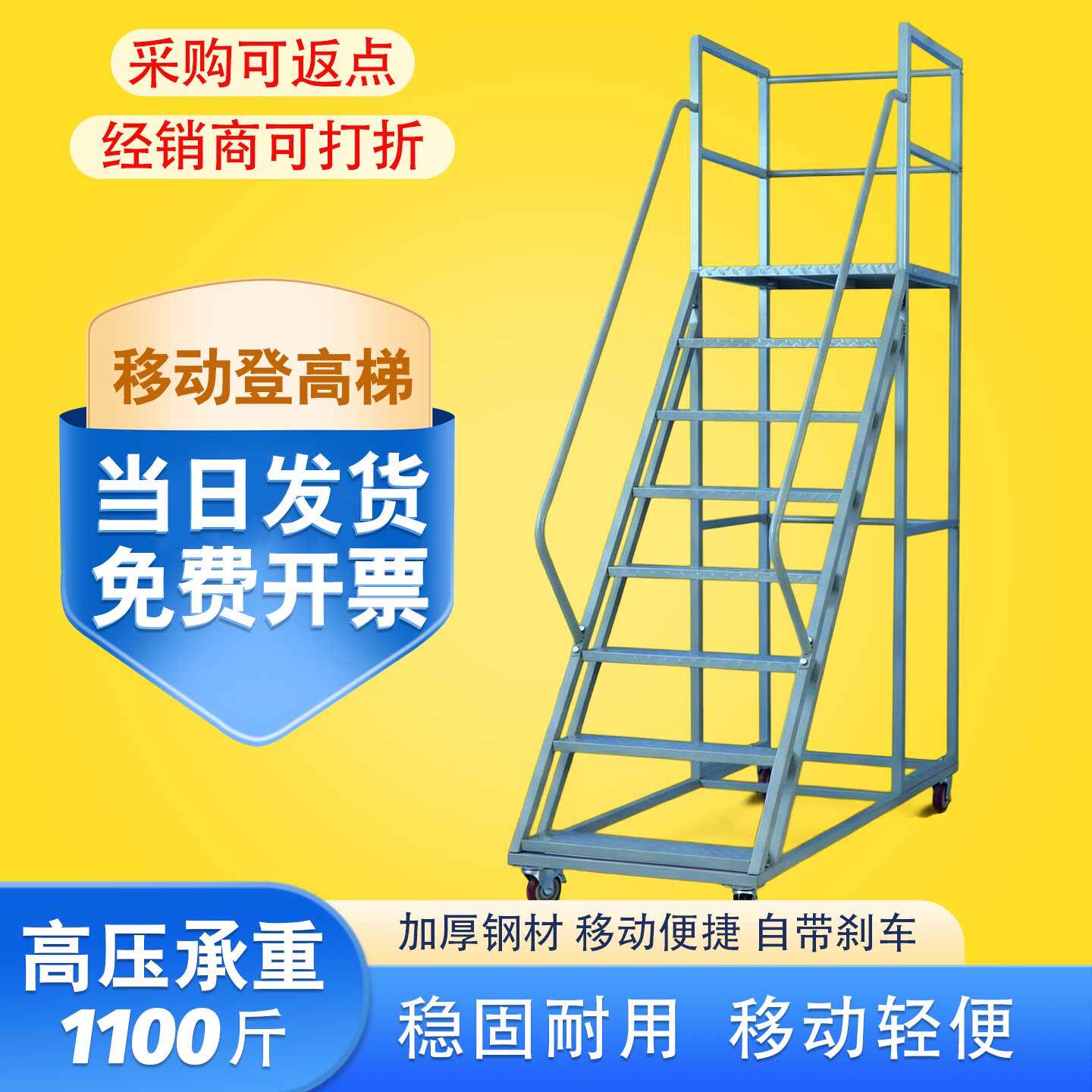 登高移动平台仓库超市库房理货梯子取货带轮货架轮子移动式登高梯