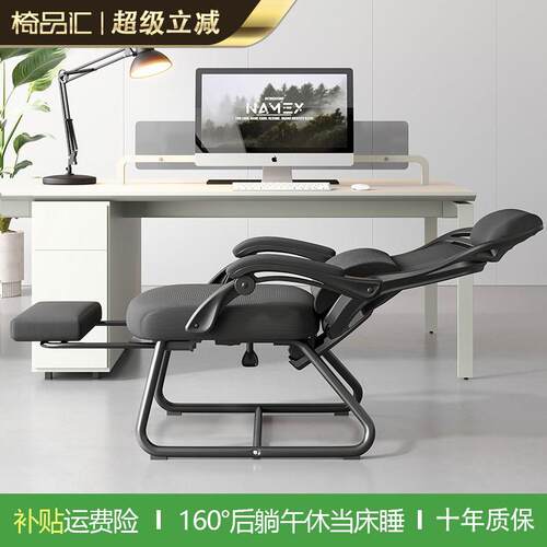 办公椅子办公午睡两用椅可躺平午休人体工学椅舒适久坐弓形电脑椅