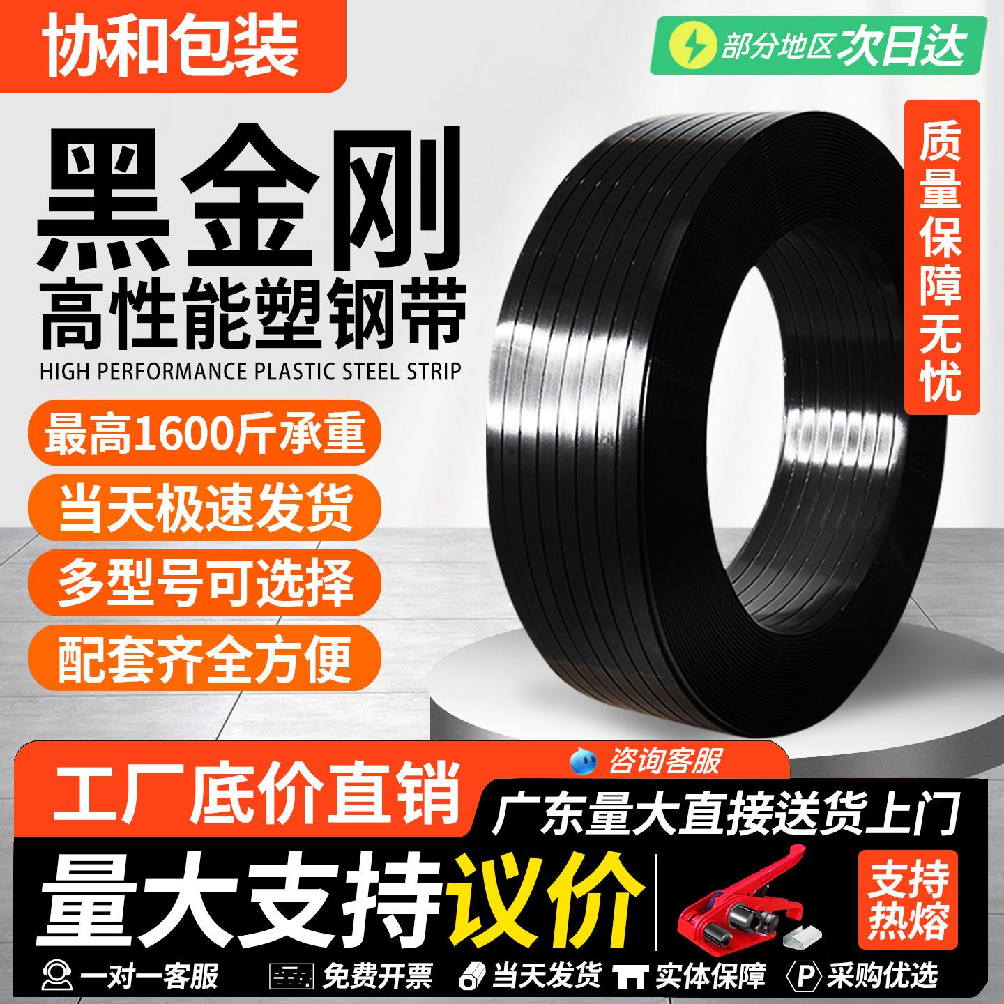 塑钢带黑色PET塑钢打包带编织带手工热熔塑料打包带 包装带捆扎带