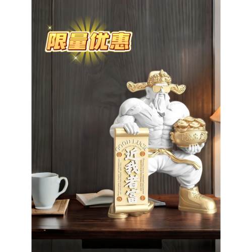 肌肉财神爷聚财摆件客厅家用前台装饰乔迁新居新店开业礼物饰品