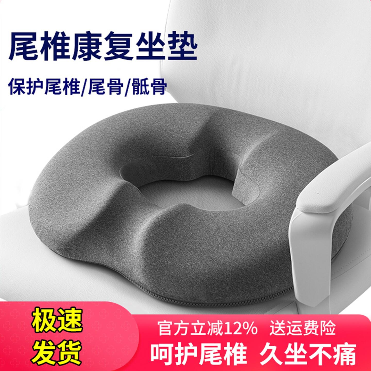 PPW护尾椎坐垫中空甜甜圈防久坐疼痛尾椎骨专用坐靠垫竹炭打孔