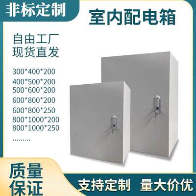 JXF基业箱电箱配电箱室内电表箱加厚不锈钢家用防水防尘空开电源