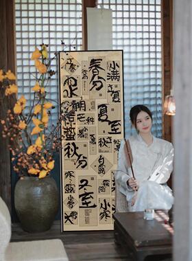 茶室氛围布局网红大院二十四节气墙面装饰画签到国风场景高端