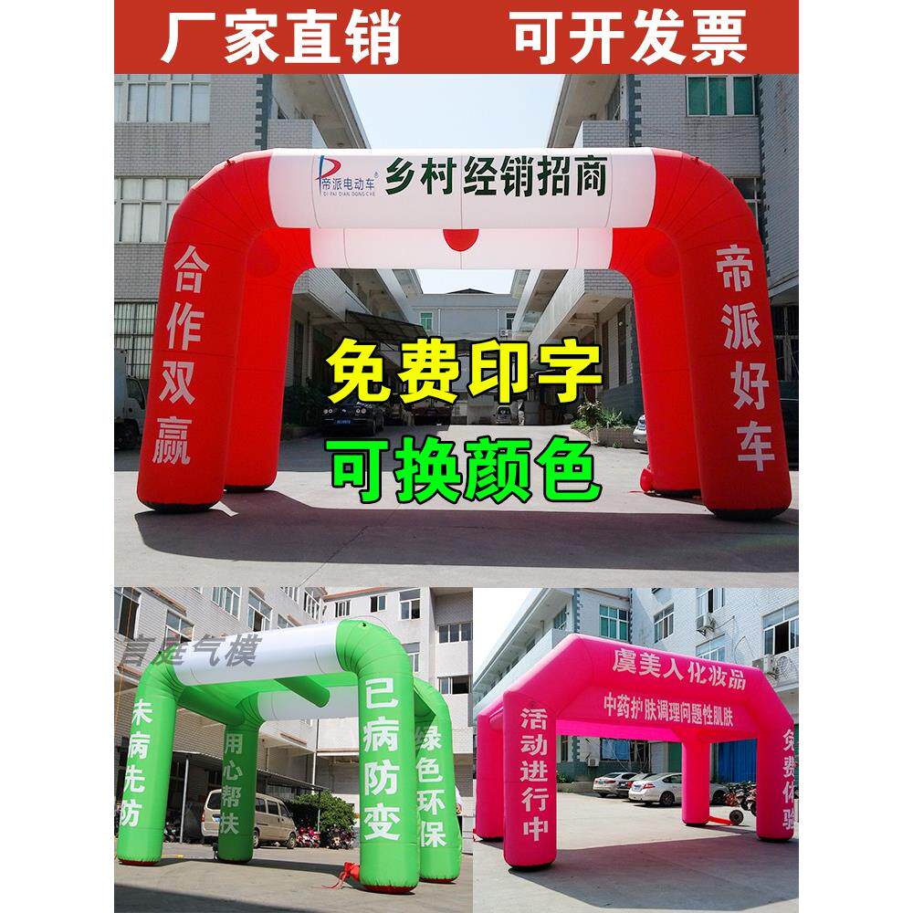 定制充气拱门帐篷方形拱门开业广告庆典婚庆喜棚拱门彩虹门气模