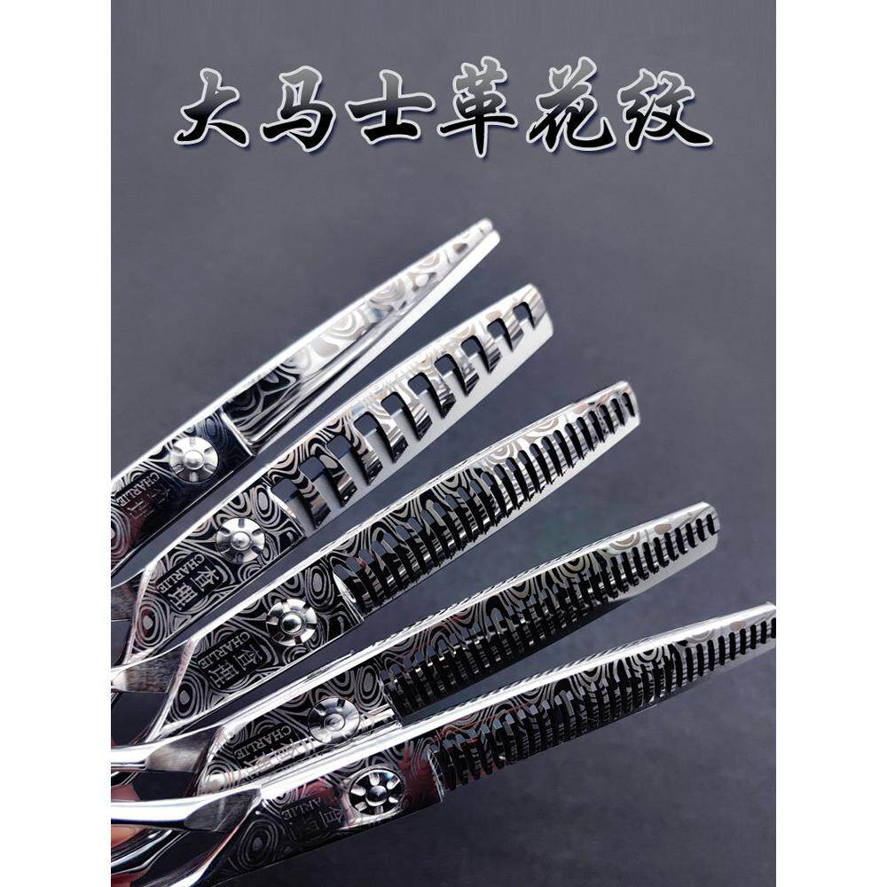 大马士革花纹理发剪刀高档专业美发剪刀理发店6寸鱼骨无痕牙剪子