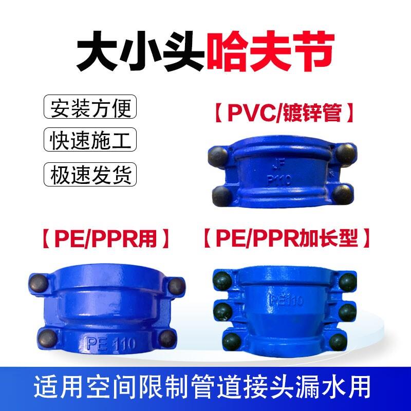 PE水管交口变径接头抱箍PPR大小头哈夫节PVC补漏抢修接管维修配件