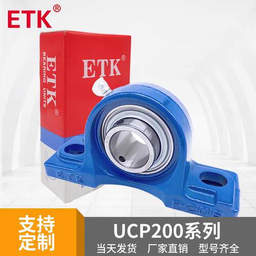 立式座外球面轴承带座轴承UCP204 205 206 207 208 209固定座