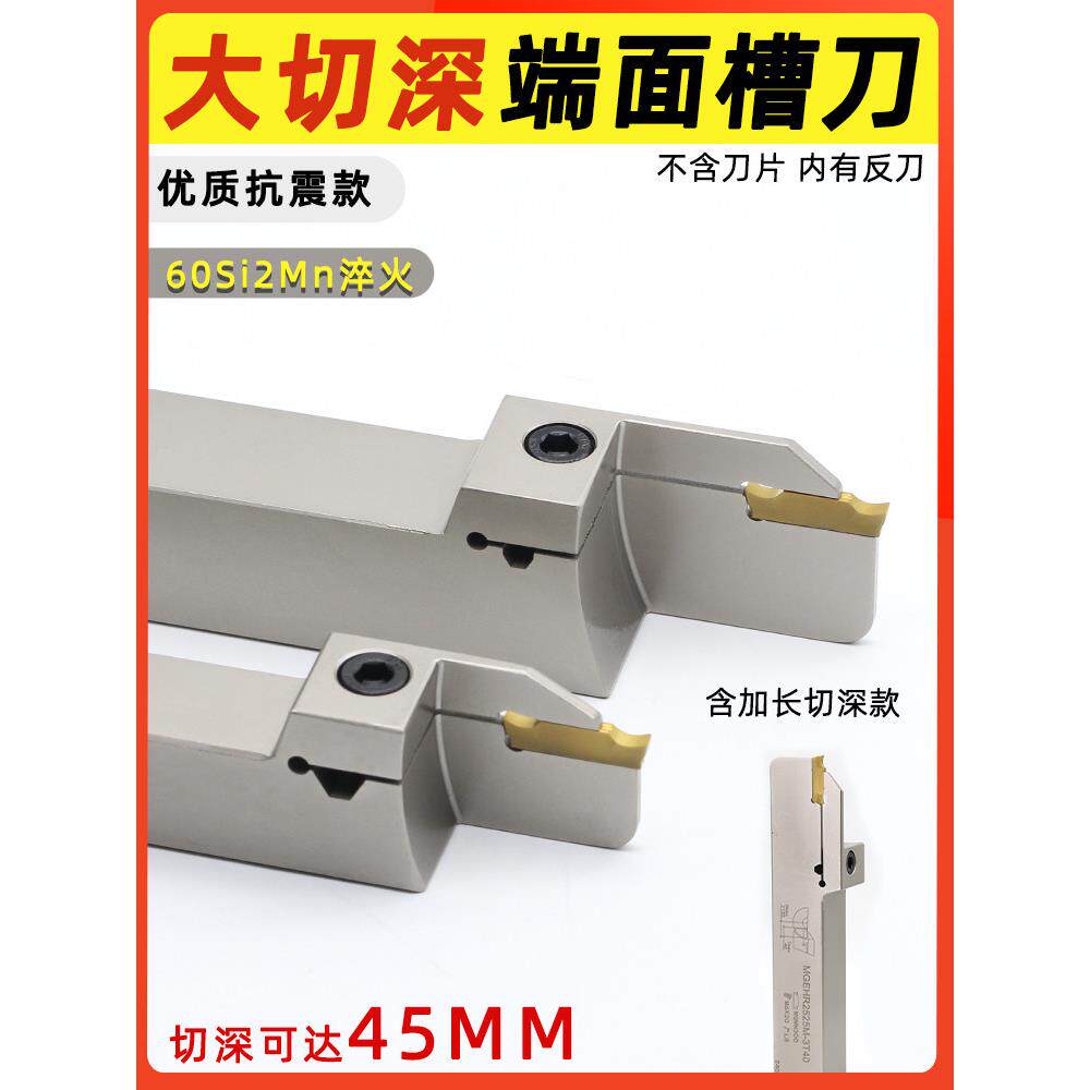 数控切槽切断刀杆 车床外径割槽 切刀 槽刀刀杆 MGEHR2020-3/2525