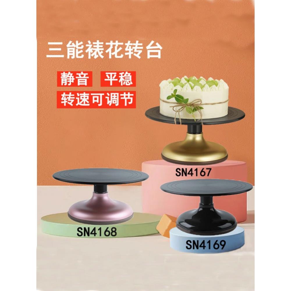 三能蛋糕转盘装饰转盘硬膜耐刮挠防滑家用商用Sn4151/4158/4160