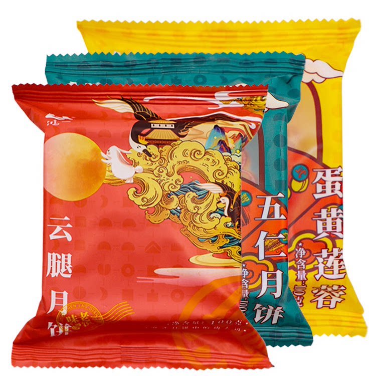 云南曲靖鸿一云腿蛋黄莲蓉五仁月月饼