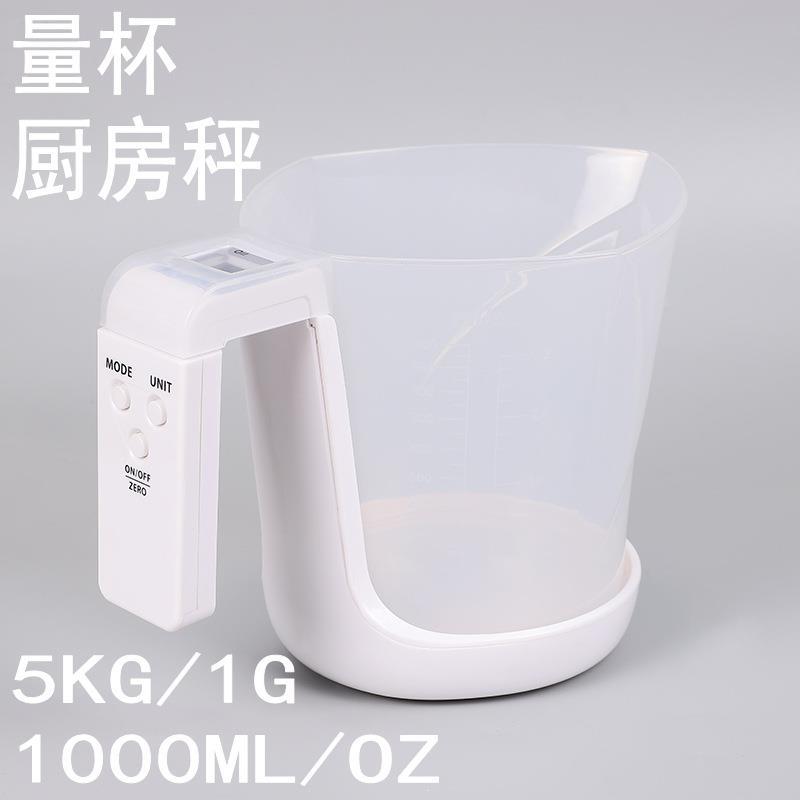 跨境新款电子量杯秤 家用多功能厨房膳食秤 带刻度液体食物烘焙秤