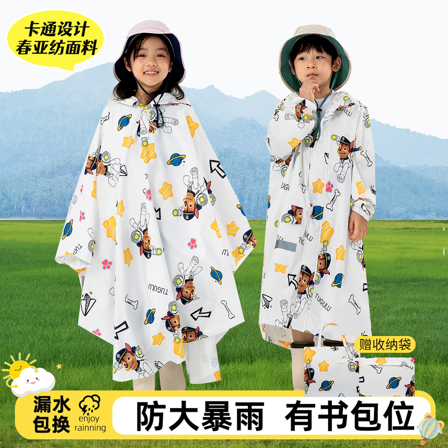 儿童连帽防暴雨长款书包位雨衣