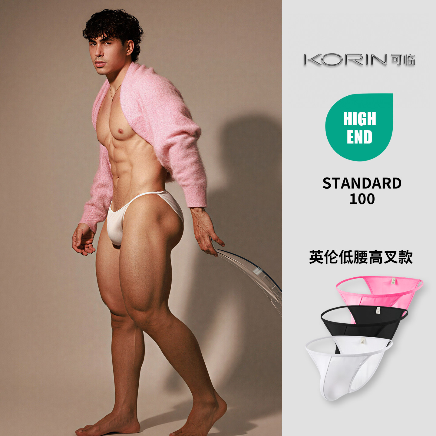 2条装细绳高叉三角裤性感提臀U凸