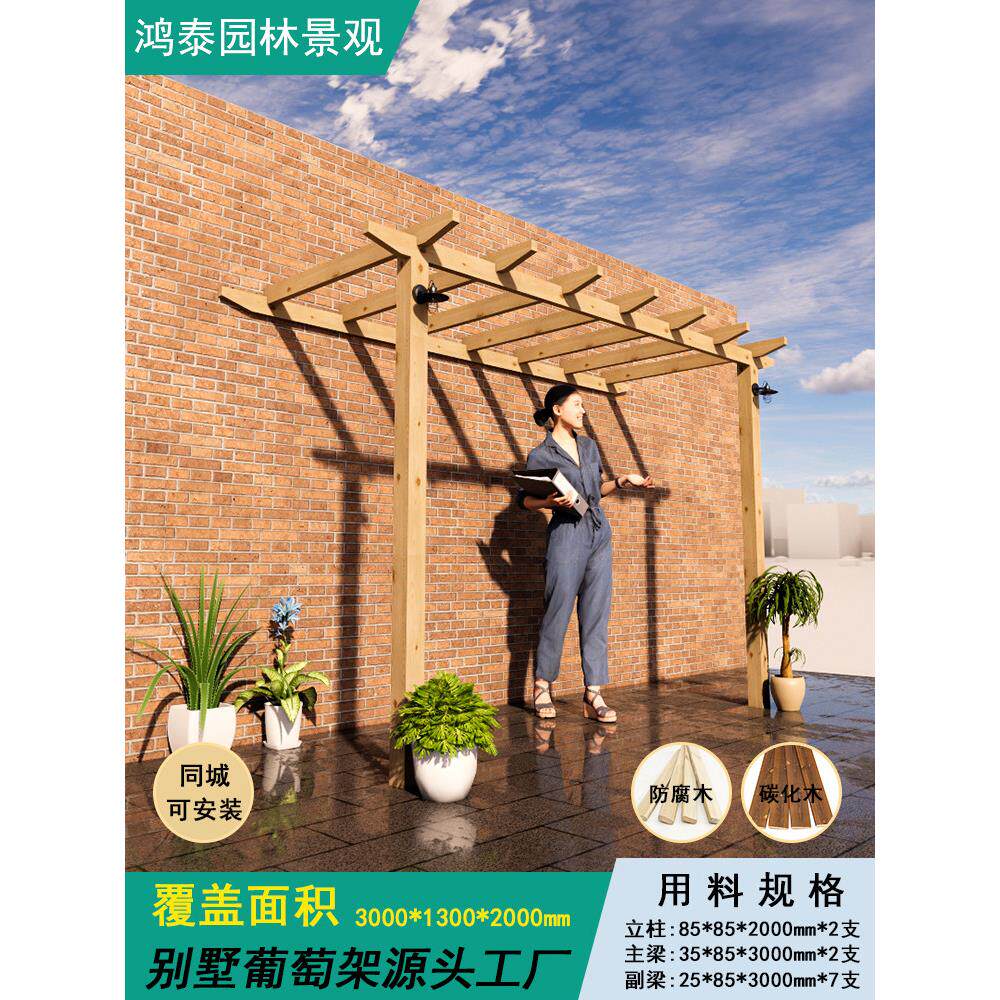 户外花园防腐木葡萄架庭院碳化木爬藤架实木长廊凉亭花园简易花架