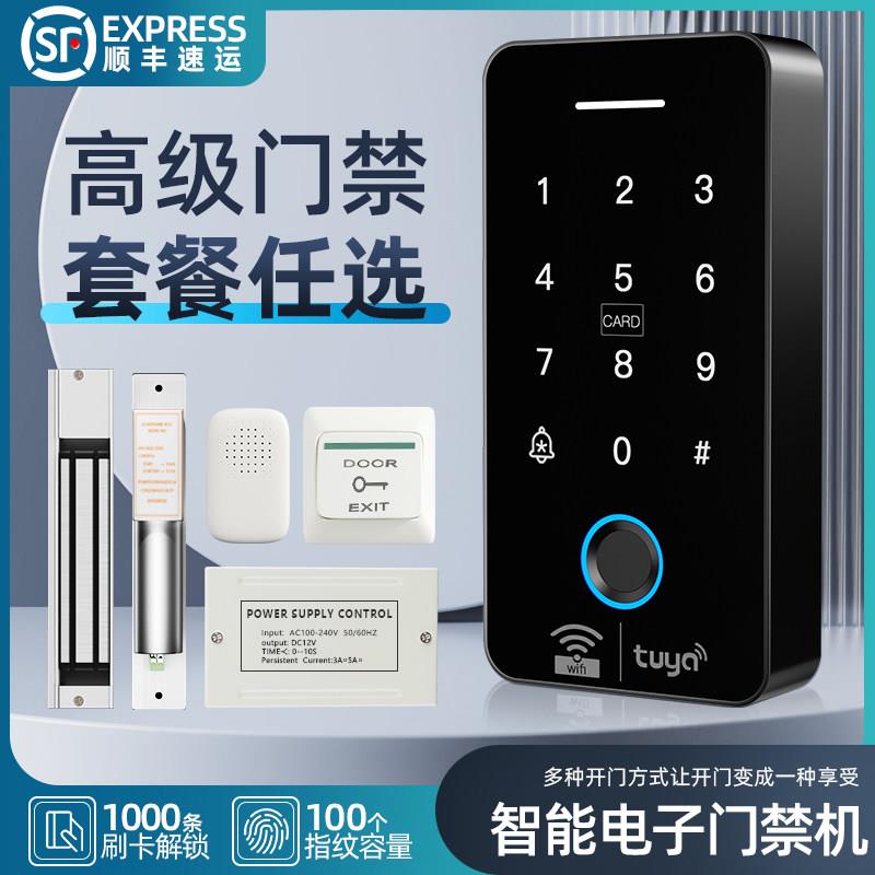 涂鸦智能电子门禁锁刷卡密码手机NFC防水指纹机门禁系统All