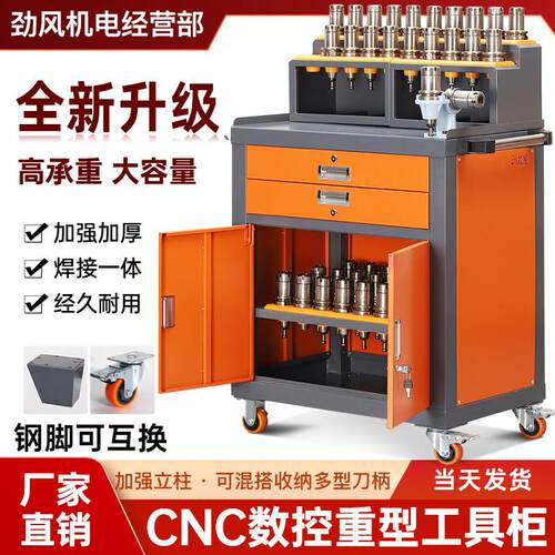 cnc加工中心刀具柜bt40换刀工作台刀柄放置架bt50数控机床工具柜