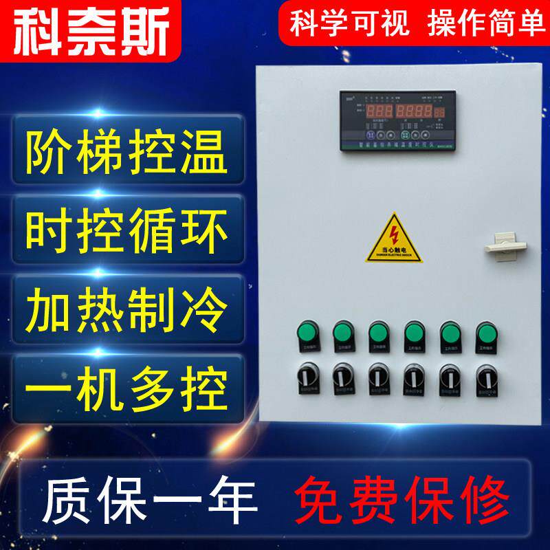 养殖温控器电箱温时控箱全自动智能三相风机水帘开关温度控制器