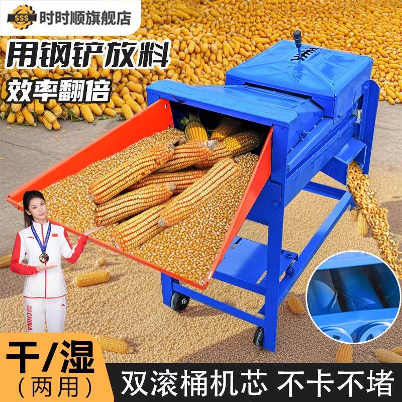 电动玉米脱粒机2025新款全自动家用小型双滚筒打玉米机器干湿两用