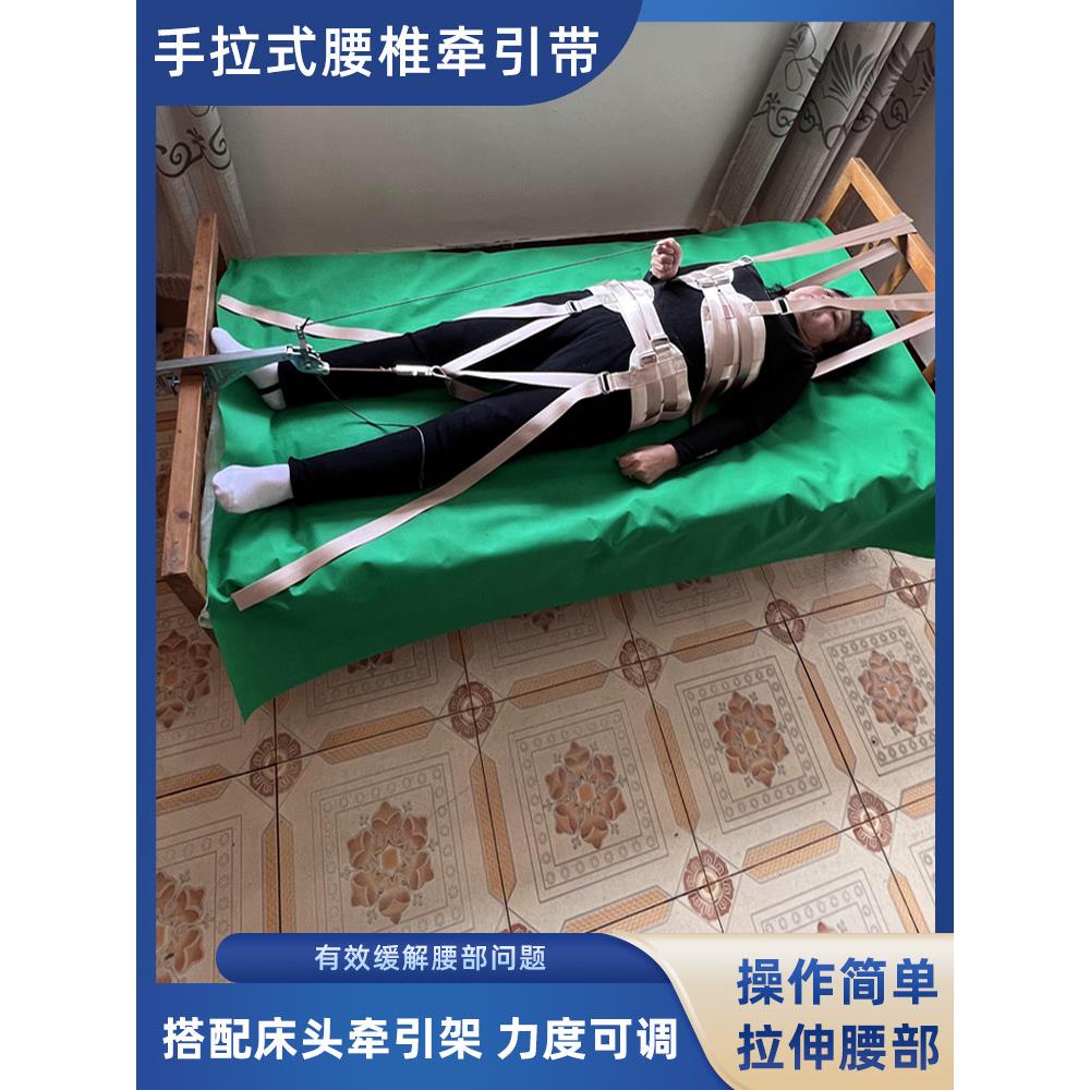 手拉式床边牵引家庭方便腰椎术后康覆训练与腰椎间盘突出症劳损矫