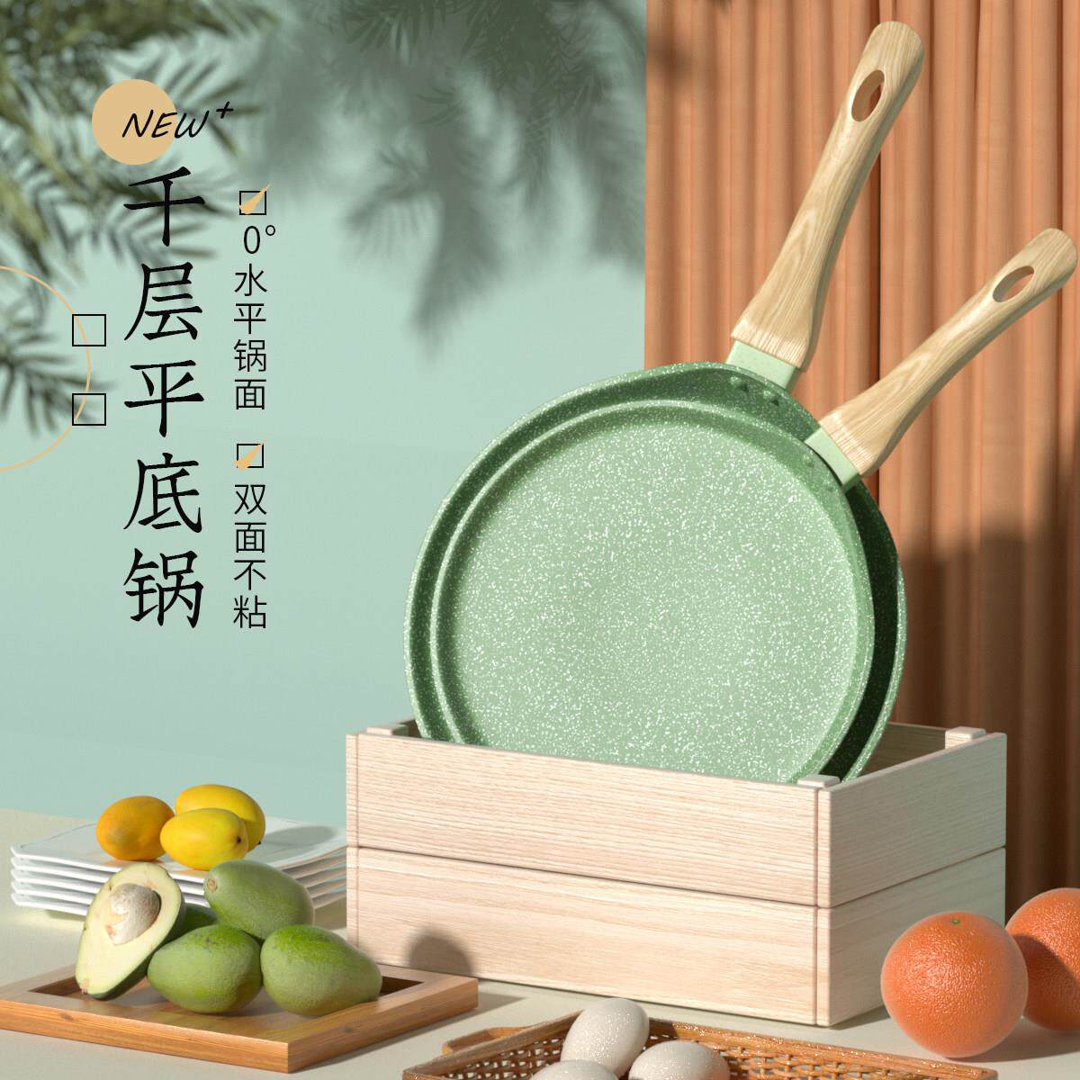 不沾锅平底锅班戟锅烘焙煎锅千层饼蛋糕皮专用小煎蛋早餐锅煎饼锅
