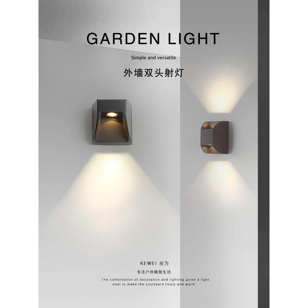 刻为双头户外壁灯 防水LED墙壁灯 IP65防护室内外皆宜简约射灯