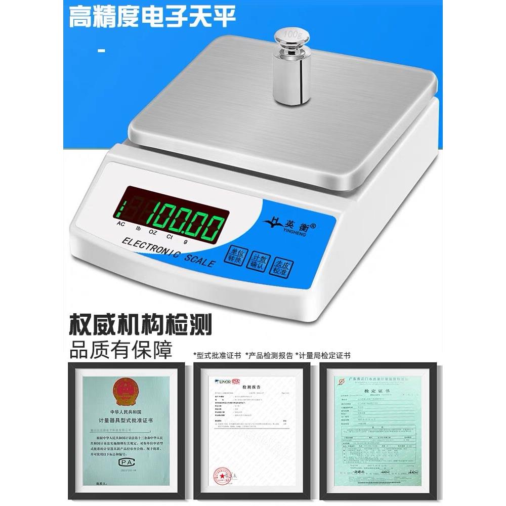 英衡电子秤0.01精准实验室电子天平秤珠宝秤0.1g称高精度电子秤