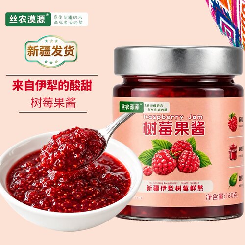 新疆特产树莓覆盆子果酱