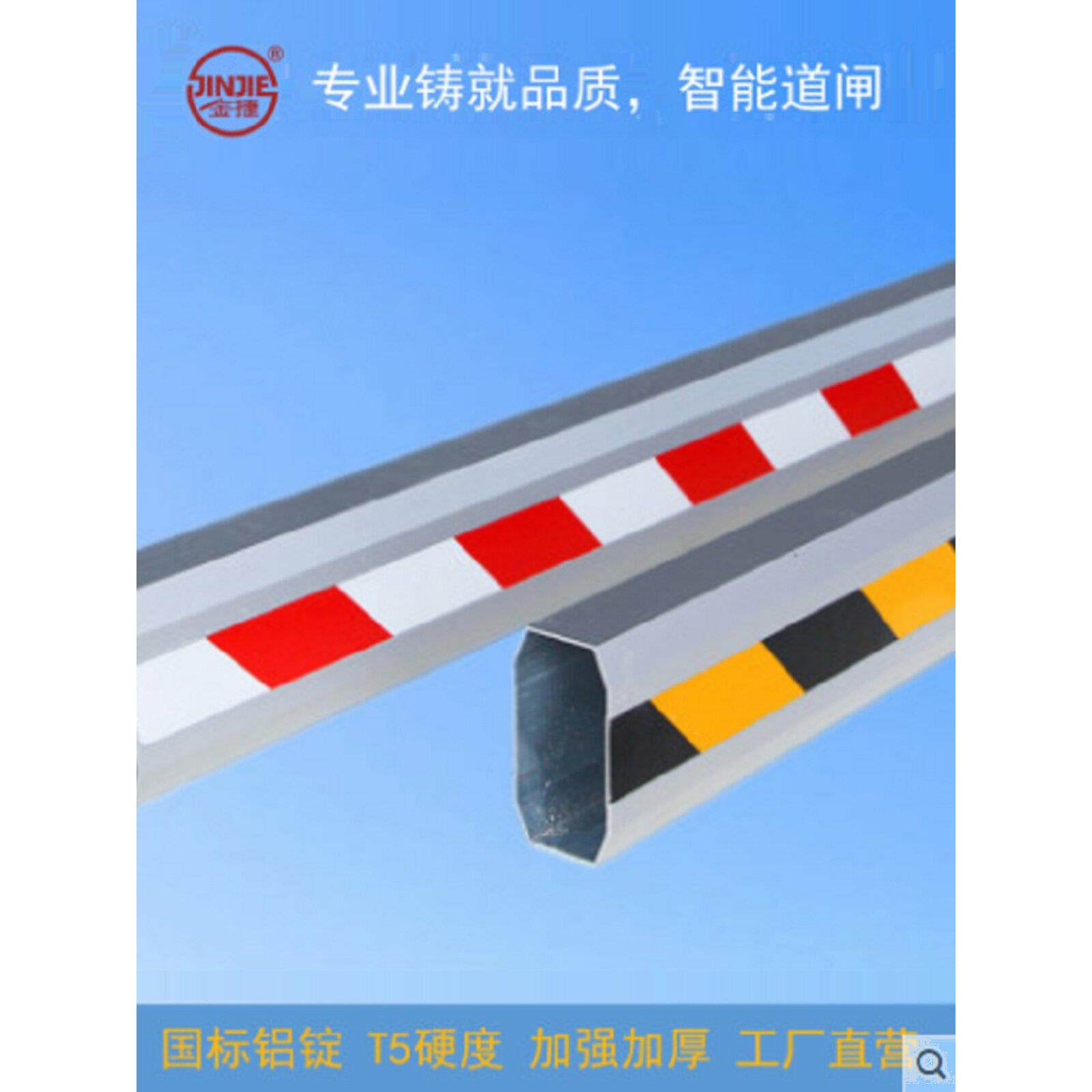 金捷85*45红门道闸杆铝合金小区栏杆八角杆停车场挡车杆汽车栏杆