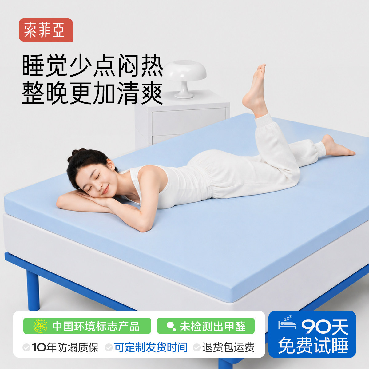索菲亚学生宿舍床垫子单人软垫90x190cm薄款180x200床褥垫海绵垫图片