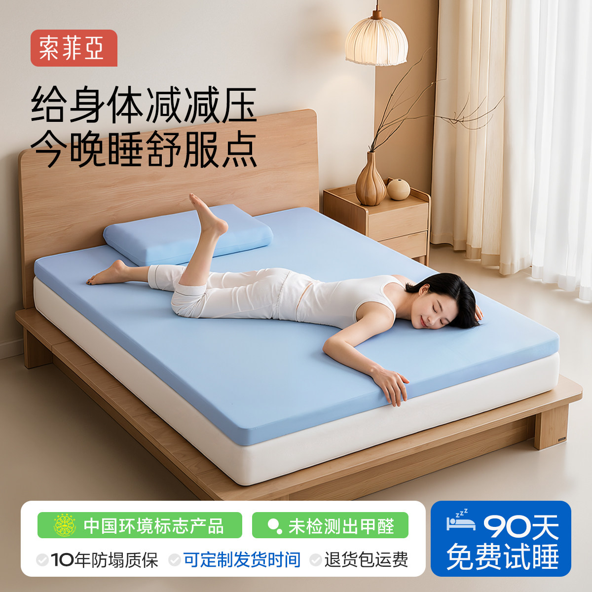 索菲亚学生宿舍床垫子单人软垫90x190cm薄款180x200床褥垫海绵垫图片