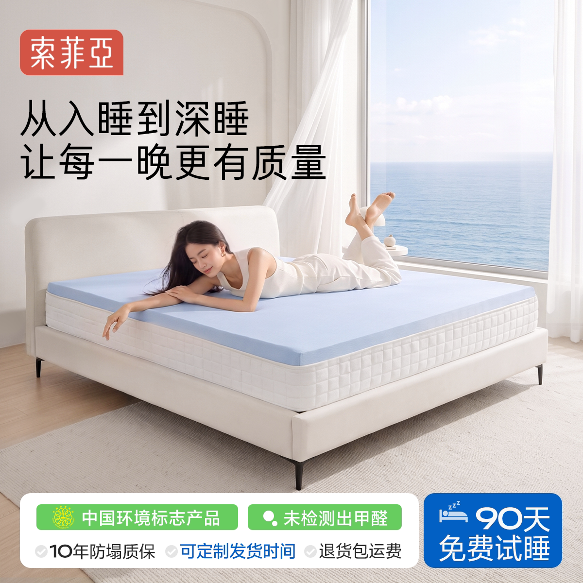 索菲亚学生宿舍床垫子单人软垫90x190cm薄款180x200床褥垫海绵垫图片