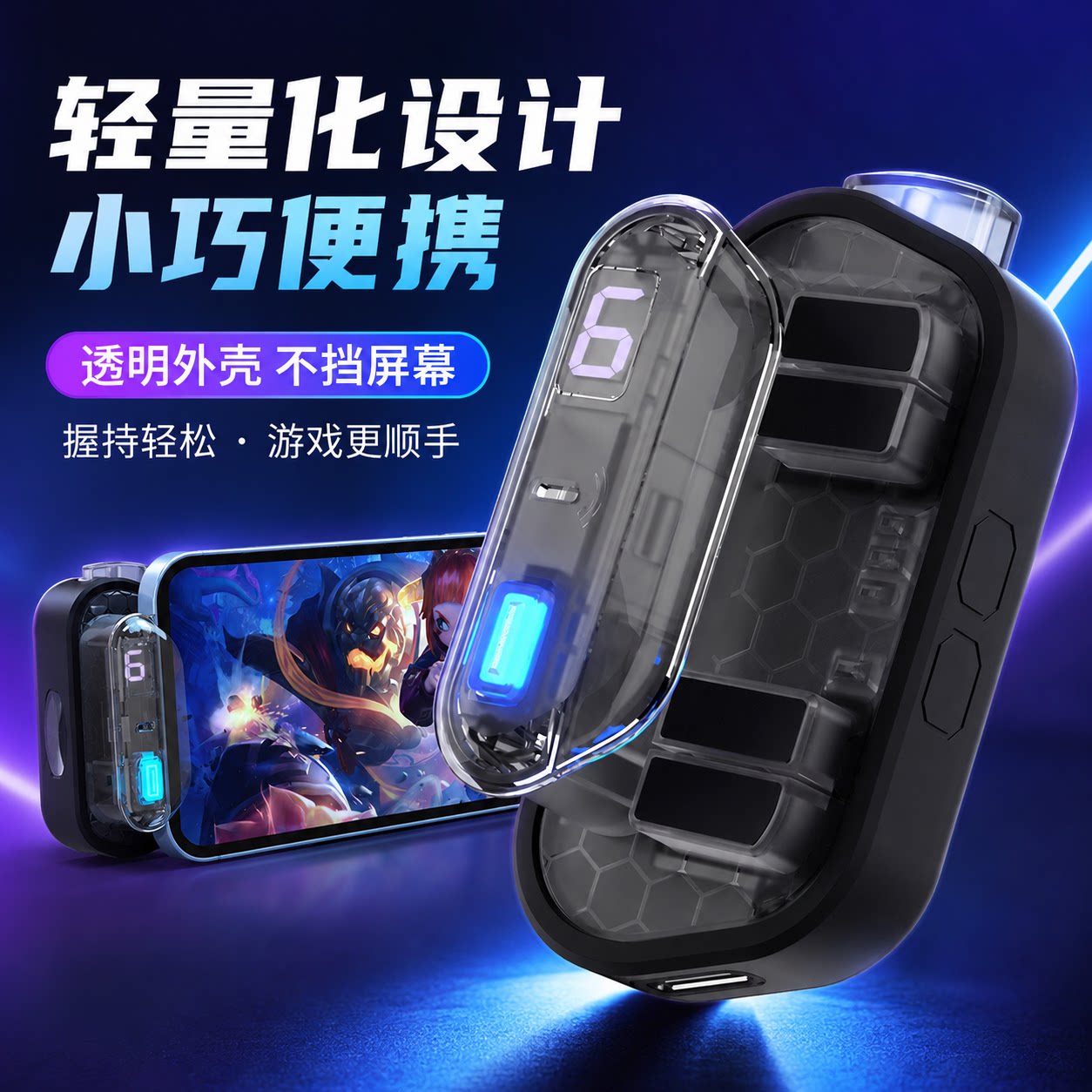拉伸游戏手柄JH8无线蓝牙声控王者一键换装手游辅助吃鸡