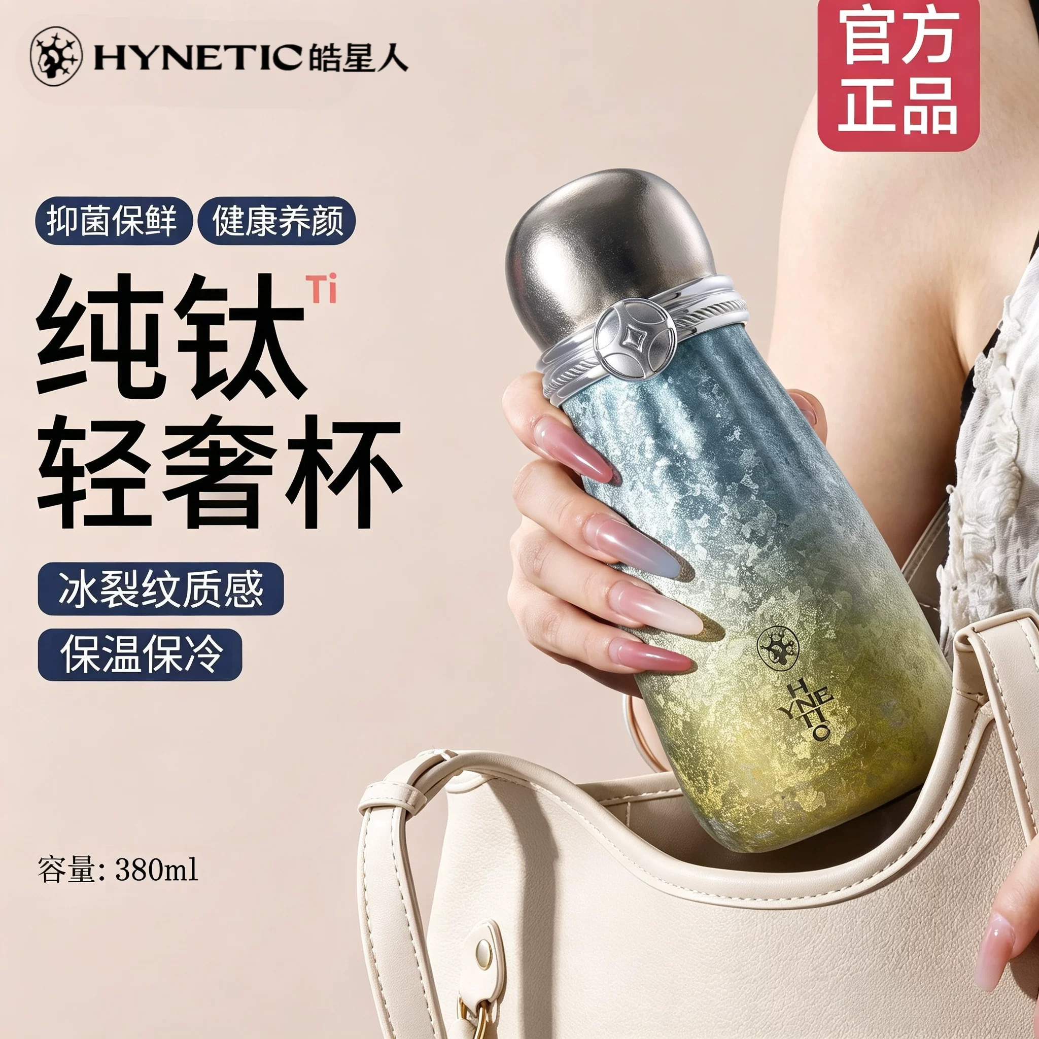 皓星人(明星同款)运动保冷杯户外轻奢炫彩福袋杯便携纯钛水杯钛杯