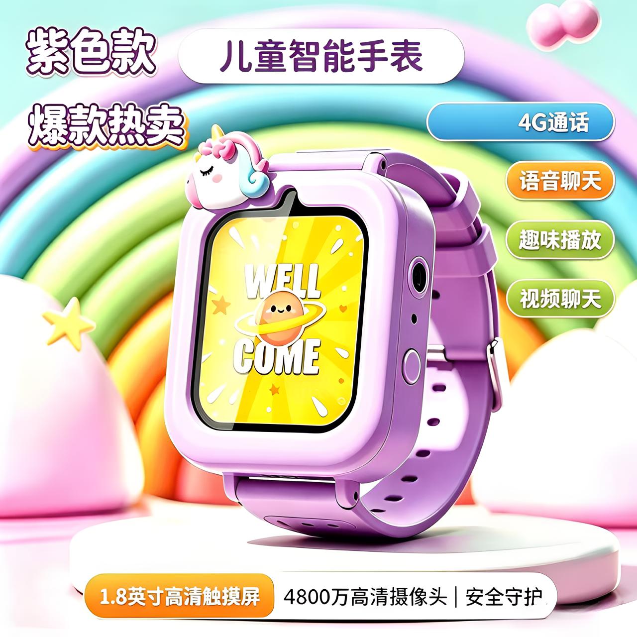 儿童触屏智能手表26大功能早教