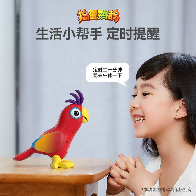 智能学舌语音互动早教鹦鹉玩具