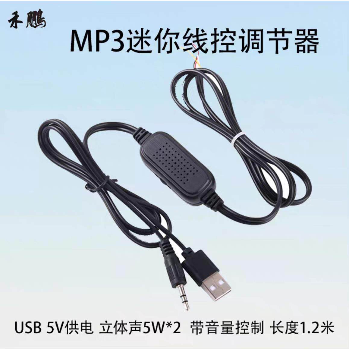 USB供电5V8403改款5209功放板音响迷你线控带音量控制立体声双3W