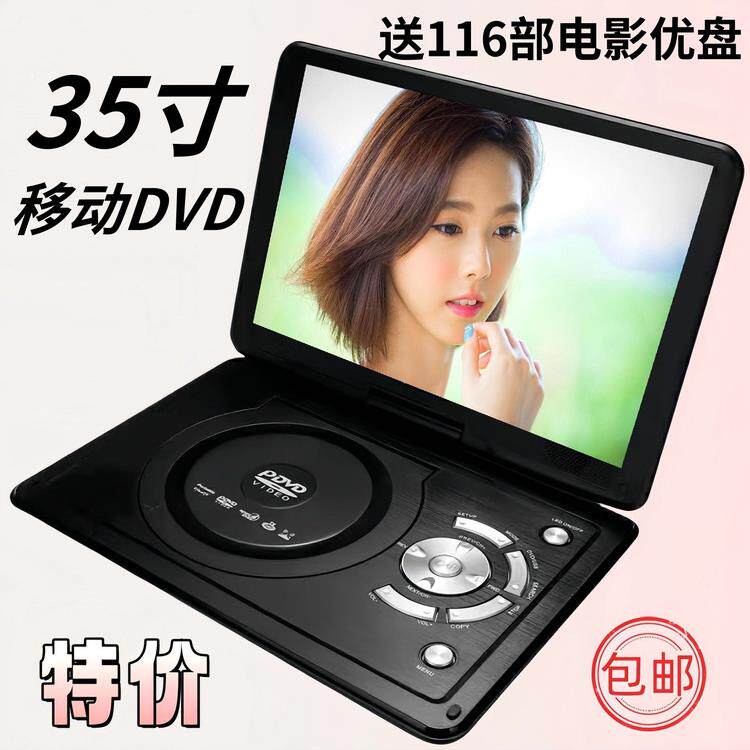 金正移动DVD播放机便携EVD儿童老人小电视CD/VCD一体高清WF便携式