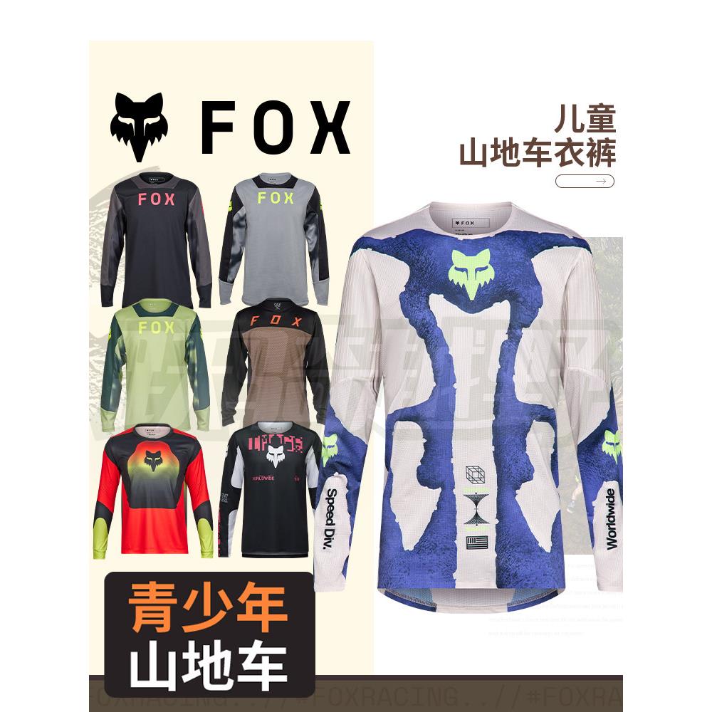 【青少年】绿道越野美国FOX儿童山地车衣车裤骑行服速降透气耐磨