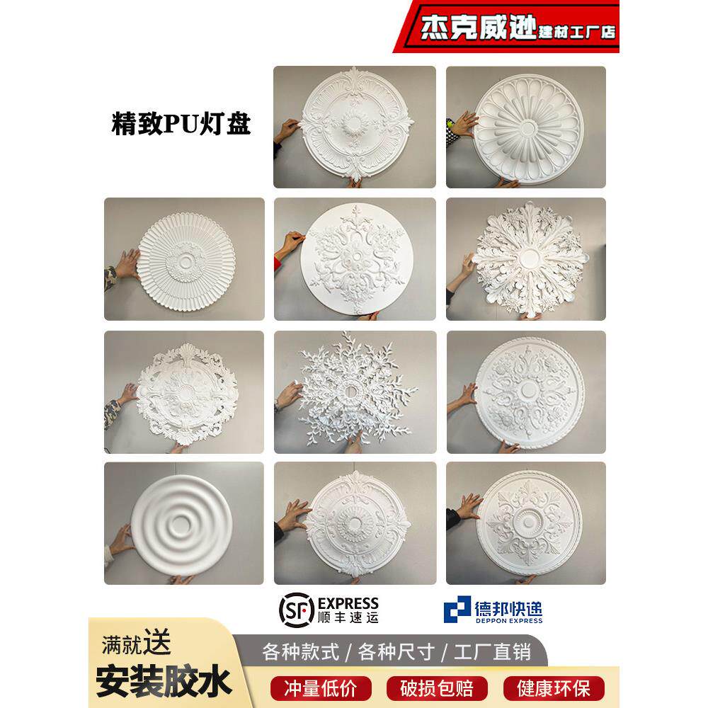 PU灯盘彷石膏欧式法式吊顶灯座造型灯池装饰材料灯饰现代雕花圆形