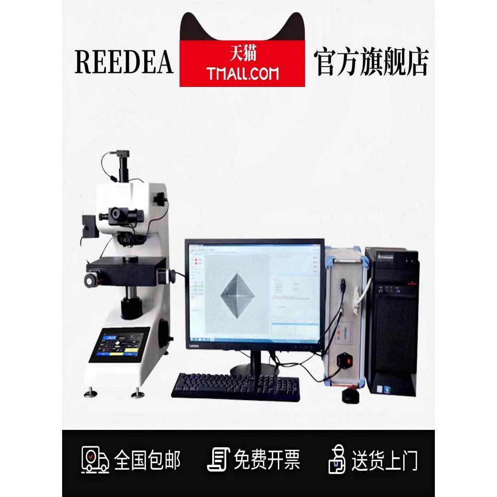 数显显微维氏硬度计热处理金属表面渗碳薄片铝片维氏硬度仪