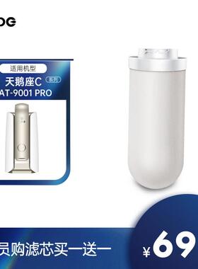 易开得9001Pro升级版矽藻瓷可清洗滤芯