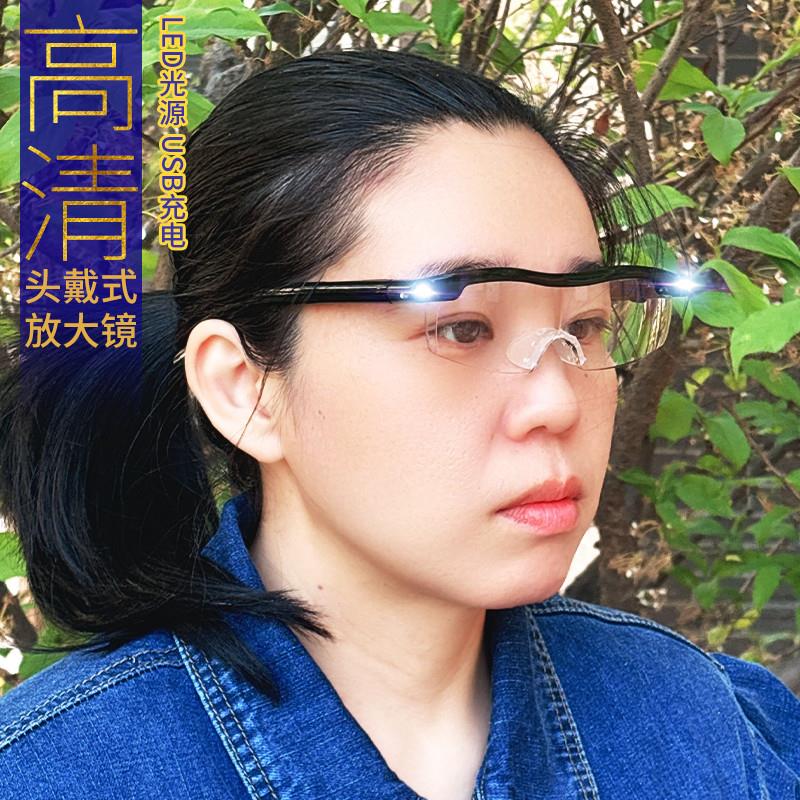 头戴式放大镜带灯老人阅读高清老花眼镜型手机维修用高倍带LED灯